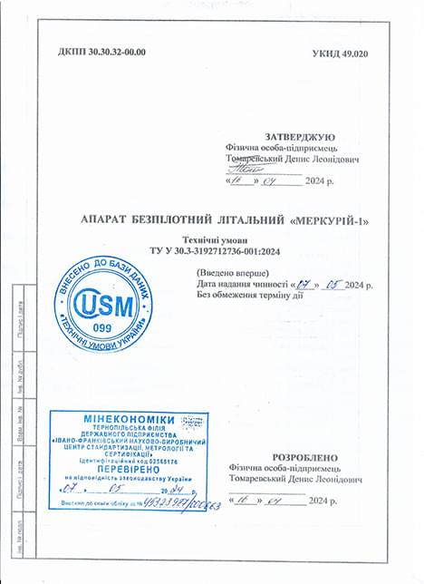 Технічні Умови