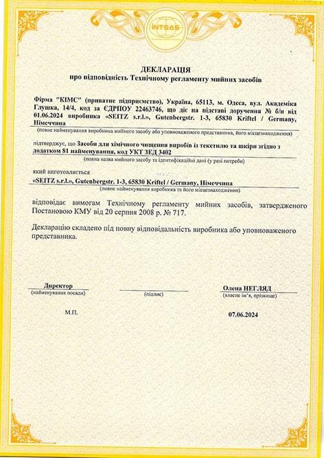 Декларація про Відповідність