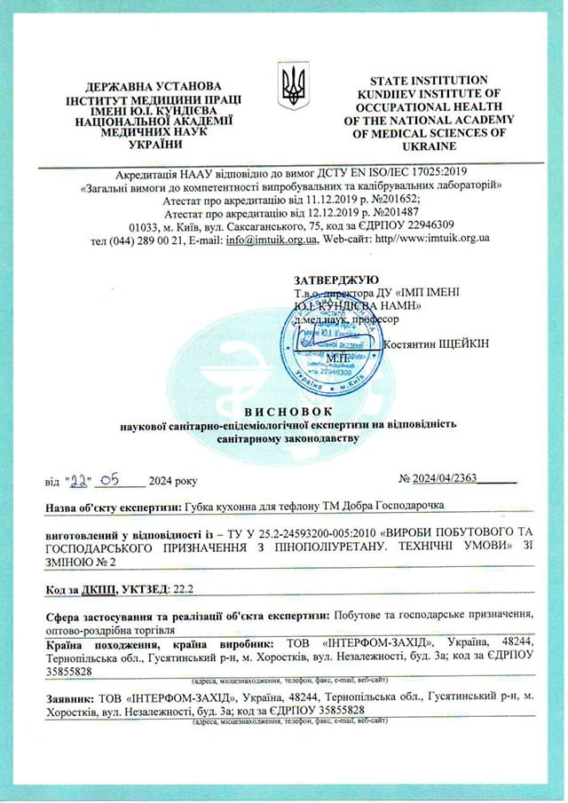 Висновок СЕС