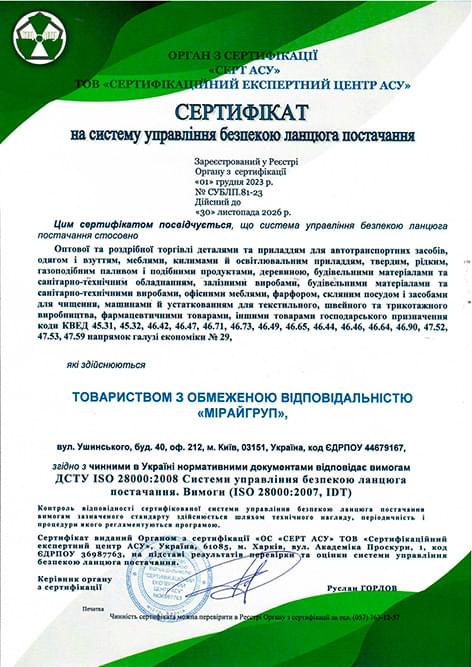 Система управління безпкою