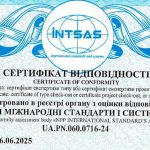 Сертифікати якості: підвищення довіри та конкурентоспроможності
