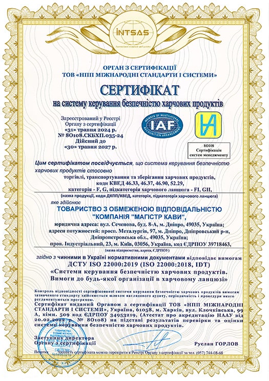 Система управління безпечністю харчових продуктів HACCP (ISO 22000)