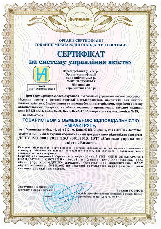 Система управління якістю ISO 9001